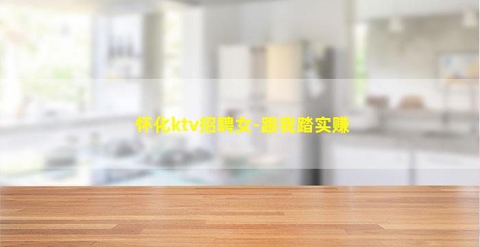 山东KTV招聘